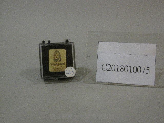 徽章紀念品-2008北京奧運贈藏品圖，第1張