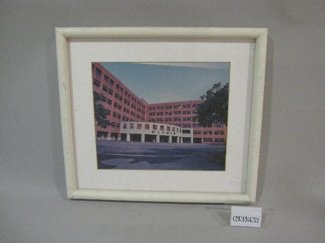 國立體育學院校園-科技大樓相片(裝框)藏品圖，第1張