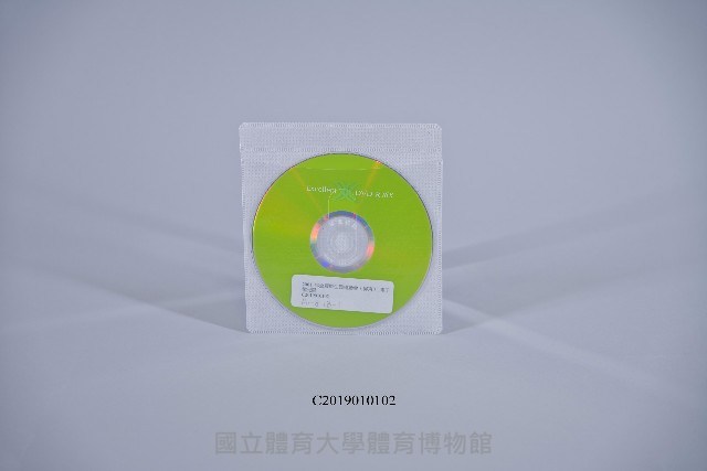 2001年全國原住民運動會（屏東）_電子檔光碟藏品圖，第1張