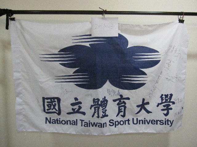 國立體育大學校徽-簽名布旗 ：陳葦綾、吳宗嶺、林佳恩、羅宗瑞、楊濬睿᠁等人簽名藏品圖，第1張