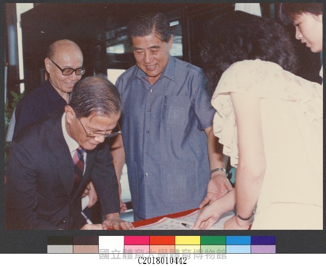 國立體育學院於民國79年7月2日施次長主持新舊院長交接-相片藏品圖，第1張