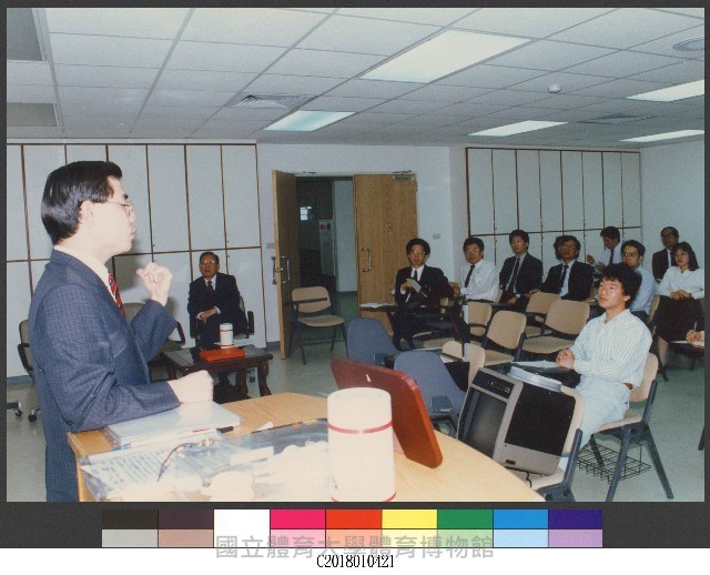 陳怡謀博士於民國79年3月28日應邀國立體育學院專題講座-相片藏品圖，第1張