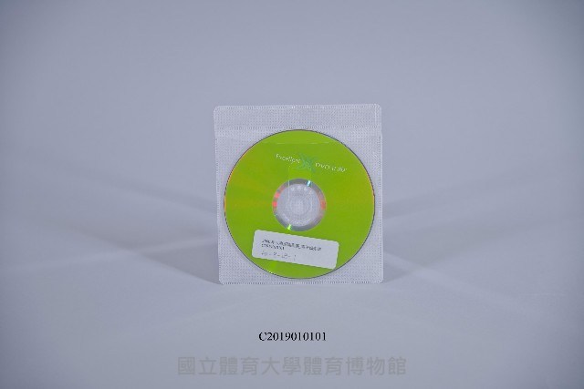 2000年大專盃國術賽_電子檔光碟藏品圖，第1張