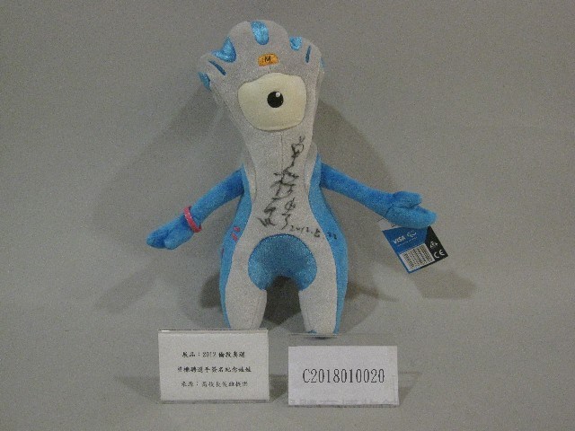 2012倫敦奧運選手曾櫟騁簽名-曼德維爾紀念娃娃藏品圖，第1張