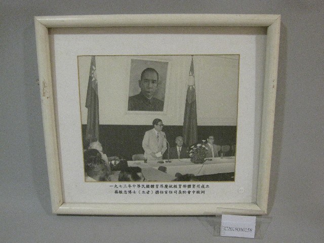 成立首任體育司長蔡敏忠致詞-相片(裝框)藏品圖，第1張