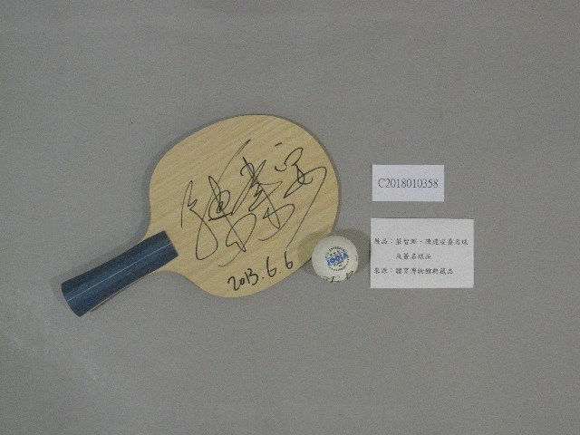陳建安簽名桌球及桌球拍藏品圖，第1張