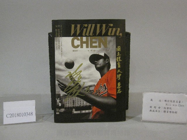Will Win,CHEN(陳偉殷)簽名書-陳偉殷贈藏品圖，第1張