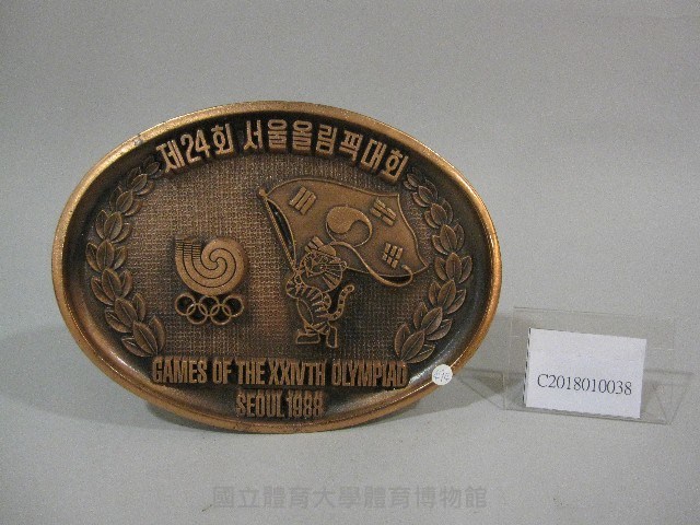 1988年第二十四屆漢城奧林匹克運動會吉祥物Hodori浮雕-紀念盤藏品圖，第1張