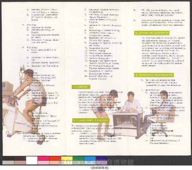 國立體育學院體育研究所-簡介藏品圖，第5張