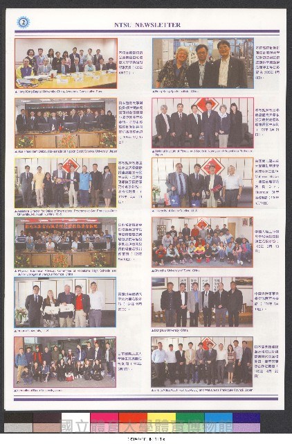 國立體育大學校刊-第1期~104期(缺23、58期;27和28同期)、缺82期) 藏品圖，第383張