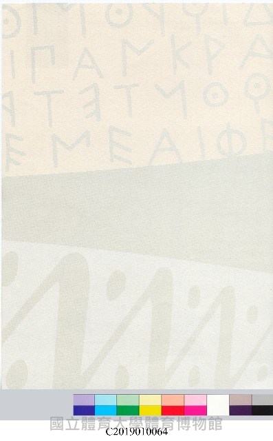 陳詩園_2004年雅典奧運個人第7名藏品圖，第3張