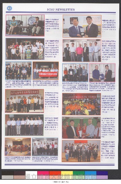 國立體育大學校刊-第1期~104期(缺23、58期;27和28同期)、缺82期) 藏品圖，第367張