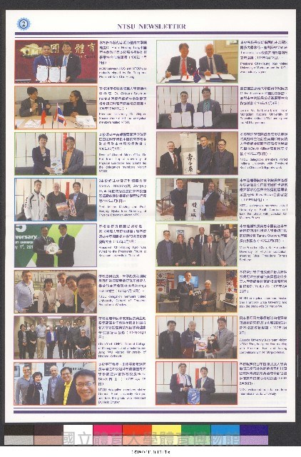 國立體育大學校刊-第1期~104期(缺23、58期;27和28同期)、缺82期) 藏品圖，第407張