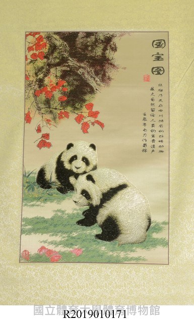 兩隻熊貓國寶圖藏品圖，第1張