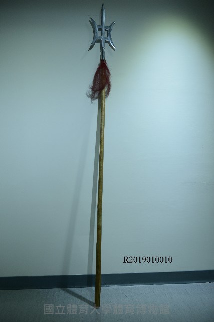 方天戟藏品圖，第1張