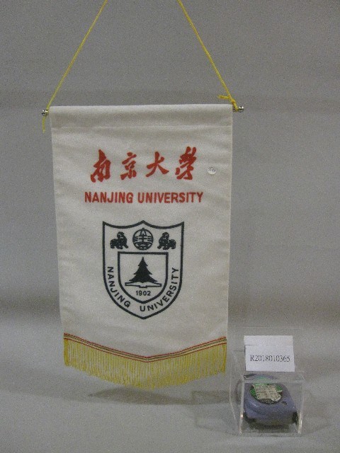 小錦旗紀念品-中國南京大學贈藏品圖，第1張