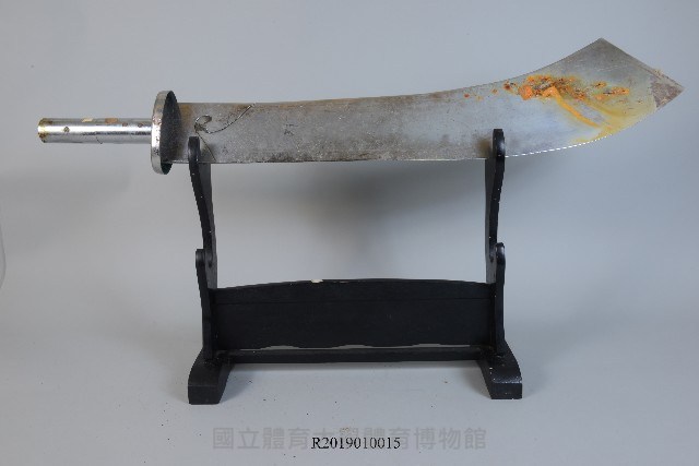 雙手長刀藏品圖，第1張