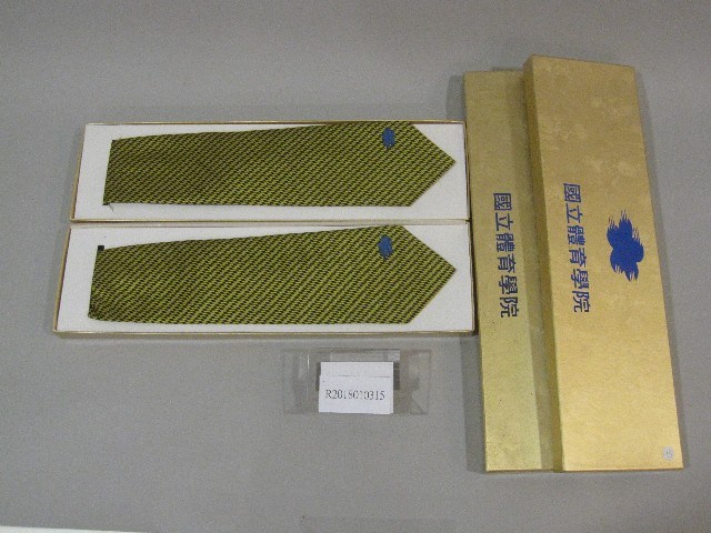 國立體育學院紀念品-綠色領帶藏品圖，第1張
