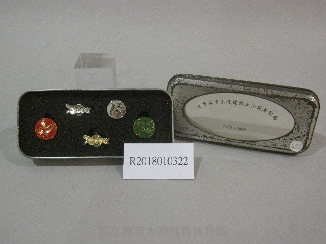 中國北京體育大學建校50週年-徽章組紀念品藏品圖，第1張