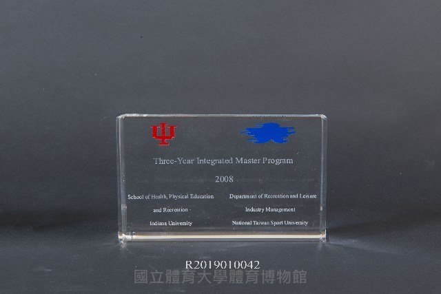 2008年國立體育大學與美國印第安那大學合作簽訂紀念品藏品圖，第1張