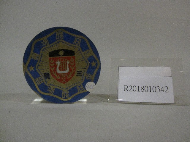 邁向成功領，走向成功路-紙鎮紀念品藏品圖，第1張