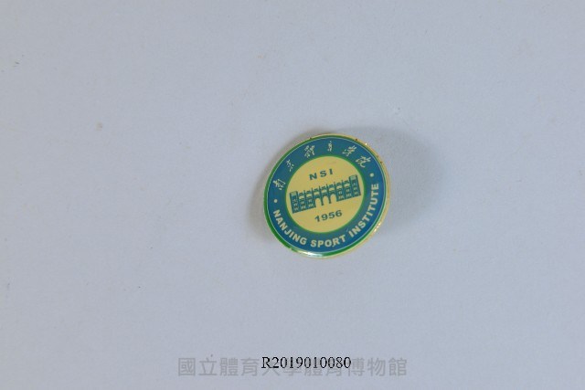 南京體育學院紀念徽章藏品圖，第1張