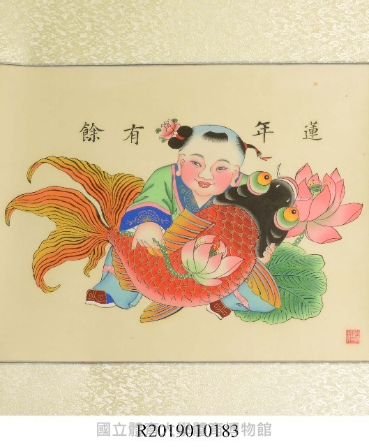 楊柳青木版年畫-蓮年有餘藏品圖，第1張