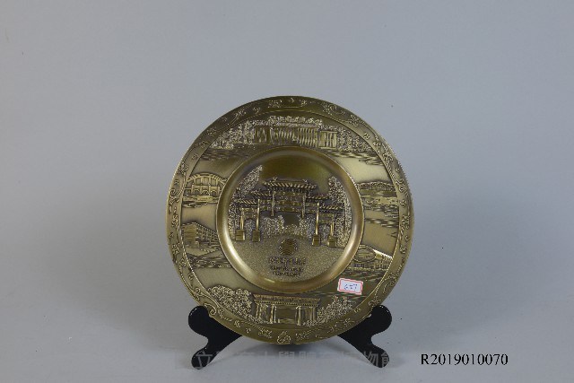 北京體育大學60周年校慶紀念品-紀念銅盤藏品圖，第1張