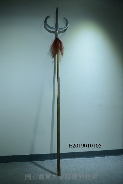 三股叉藏品圖，第1張