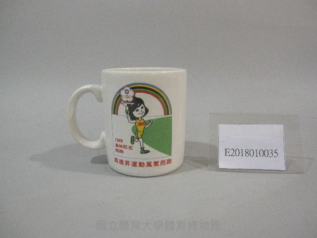 1989年國際奧林匹克路跑-紀念馬克杯藏品圖，第1張