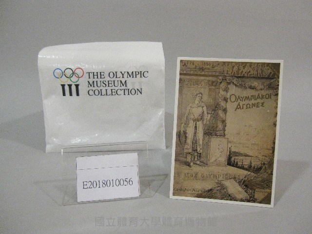 1896年夏季奧林匹克運動會海報圖-明信片藏品圖，第1張