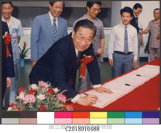 行政院俞國華院長參加第一屆校慶現場簽名-相片藏品圖，第1張