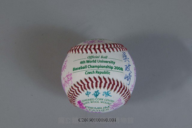 2008年第4屆世界大學棒球錦標賽-中華隊選手簽名球藏品圖，第1張