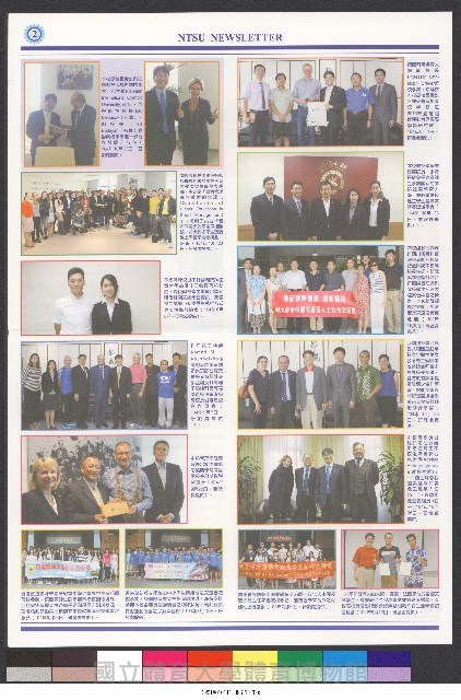 國立體育大學校刊-第1期~104期(缺23、58期;27和28同期)、缺82期) 藏品圖，第379張