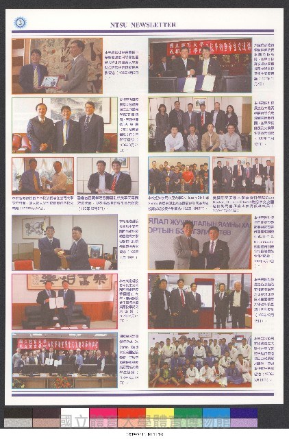 國立體育大學校刊-第1期~104期(缺23、58期;27和28同期)、缺82期) 藏品圖，第359張