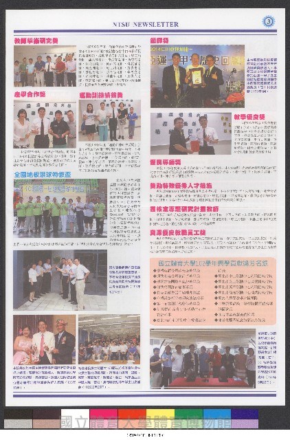 國立體育大學校刊-第1期~104期(缺23、58期;27和28同期)、缺82期) 藏品圖，第368張