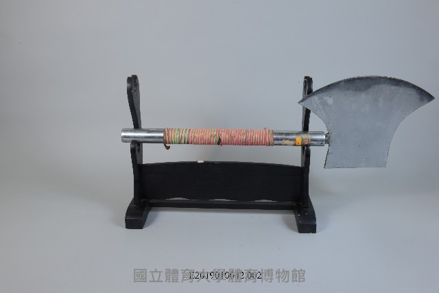雙斧藏品圖，第1張