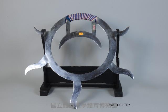 五角風火輪藏品圖，第1張