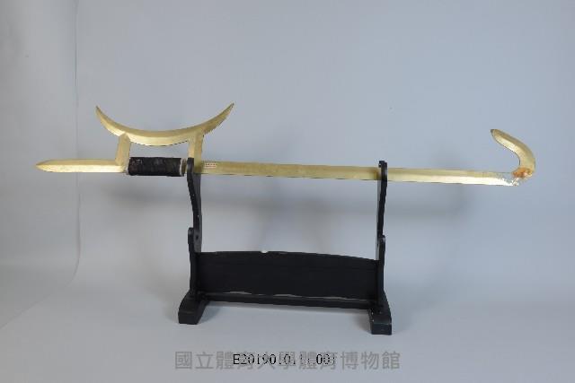 護手雙鈎藏品圖，第1張