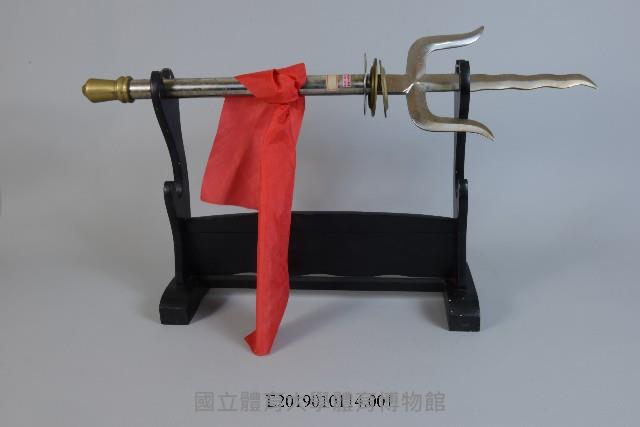 雙三叉藏品圖，第1張