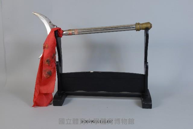 雙月牙藏品圖，第1張