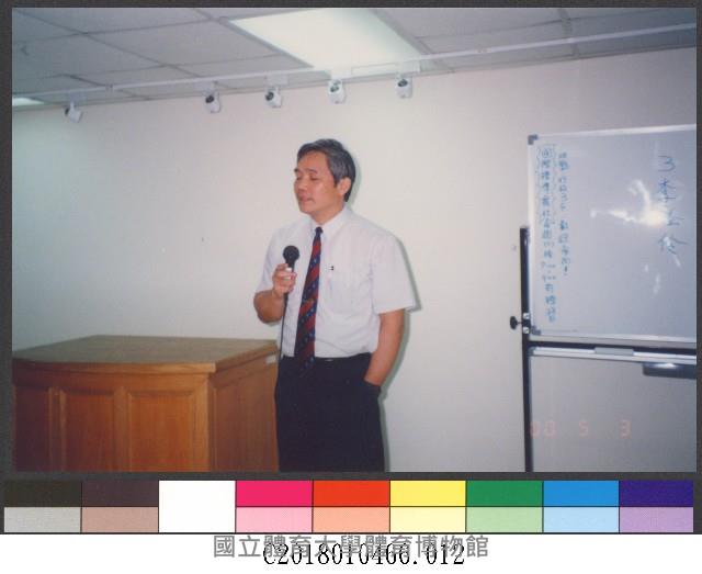 國立體育學院週會12-相片藏品圖，第1張