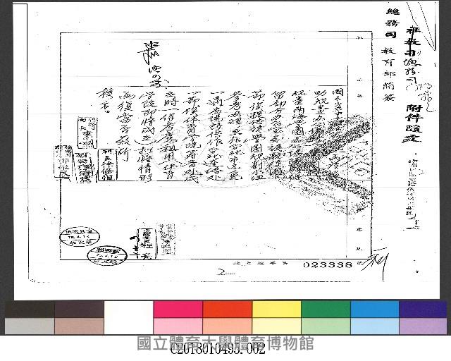 貴處函請在南海學院內保留部分辦公室供作學校使用一案，俟提南海學園規畫小組參考辦理。至在台北市選覓一適當場所作台北聯絡處一節，現體育學院籌備處即將成立，俟該處租用辦公室所時一2-公文(影本)藏品圖，第1張