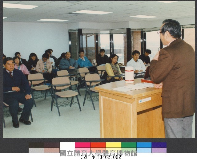 張春興教授於民國79年3月7日應邀國立體育學院研究所專題講座2-相片藏品圖，第1張