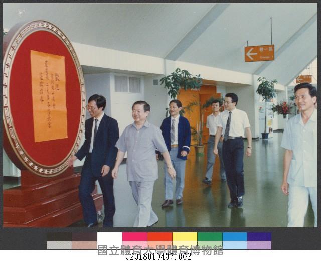 行政院研考會於民國79年6月26日蒞國立體育學院考評2-相片藏品圖，第1張