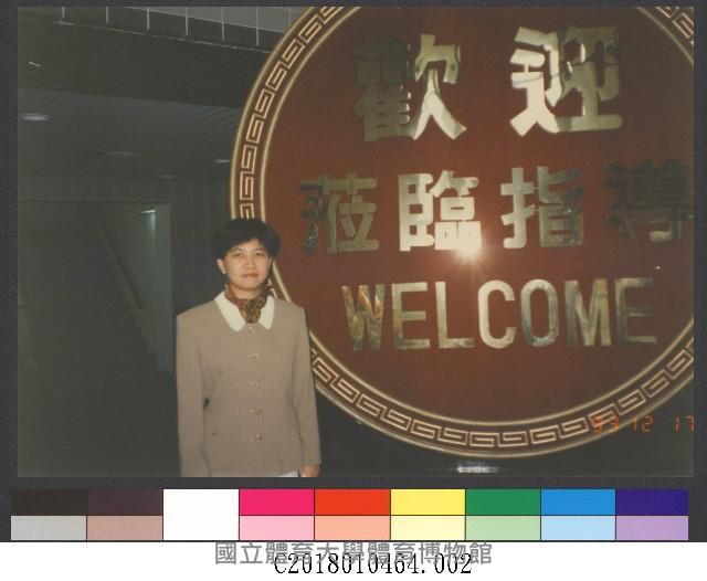 國立體育學院院慶茶會2-相片藏品圖，第1張