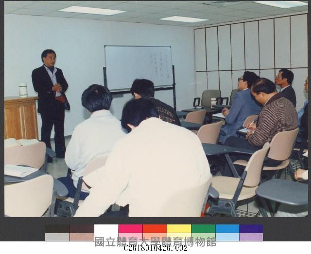 旅美知名國術系徐紀先生於民國79年3月21日應邀國立體育學院研究所專題講座2-相片藏品圖，第1張