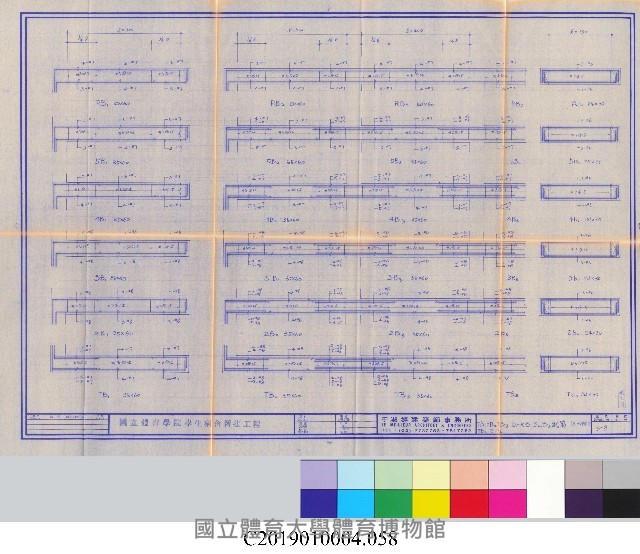 工程結算書：學生宿舍建築新建工程(掃描電子檔)-58藏品圖，第1張