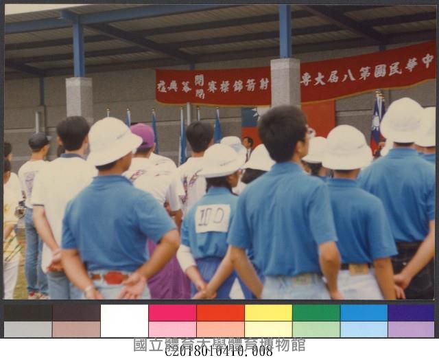 第八屆全國大專射箭賽8-相片藏品圖，第1張
