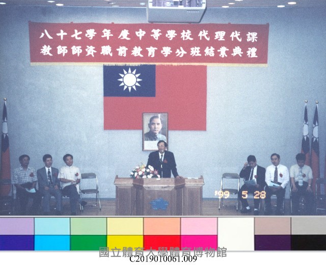 87學年中等學校代理(課)教師師資職前教育學分班結業典禮相片-9藏品圖，第1張